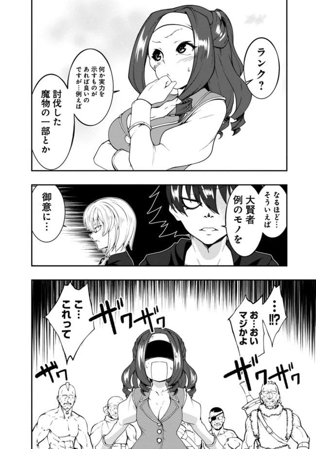 ページ 12 — 第122話