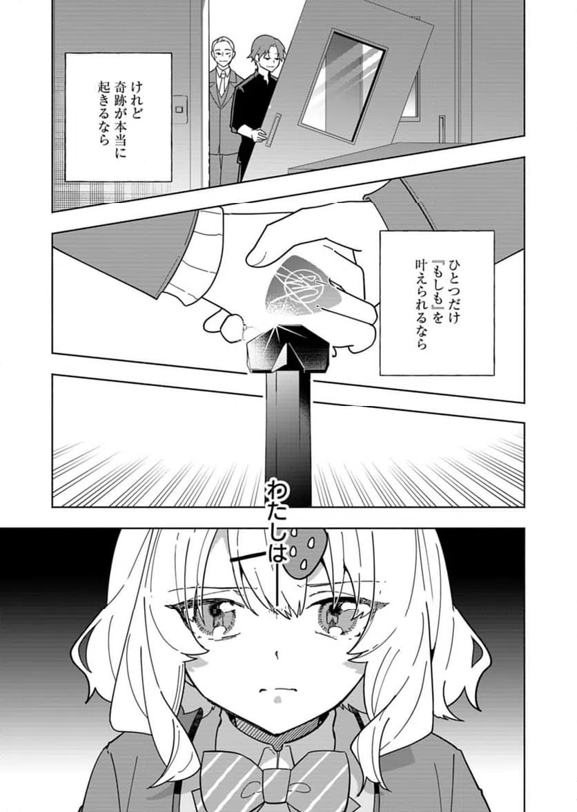 ページ 27 — 第10話