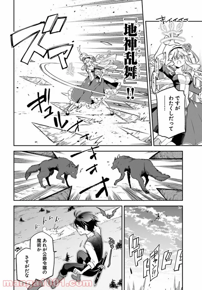 ページ 30 — 第16話