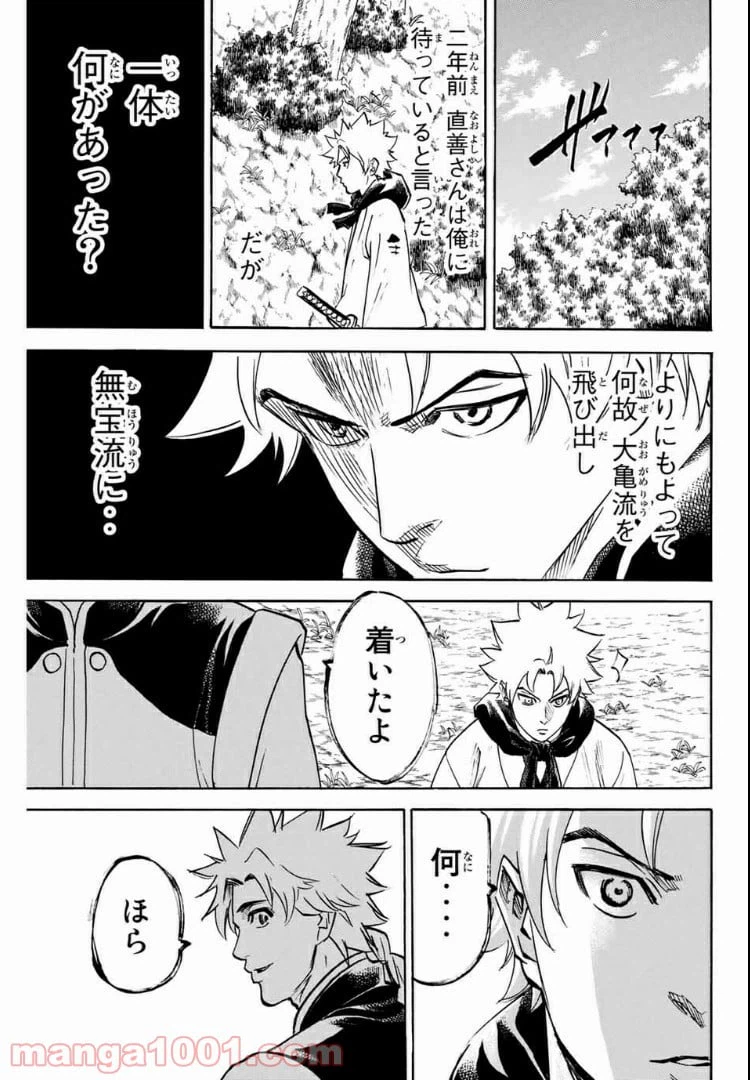 ページ 13 — 第79話