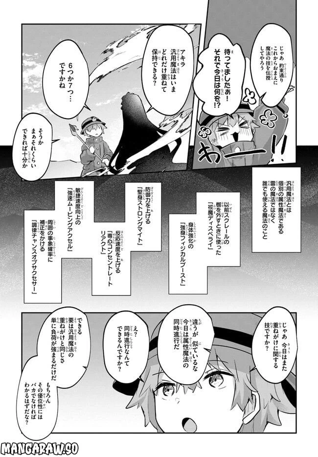 ページ 28 — 第5話