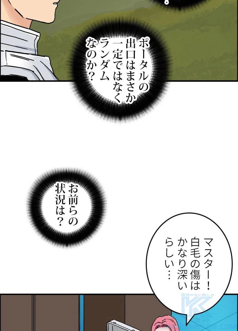 ページ 13 — 第200話