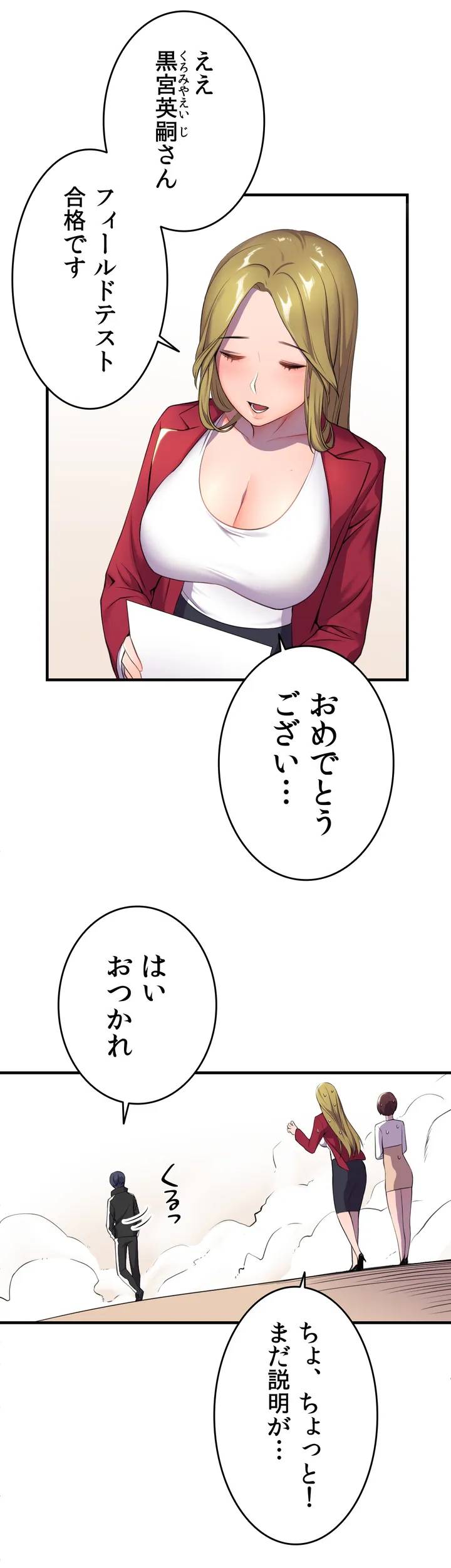 ページ 17 — 第1話