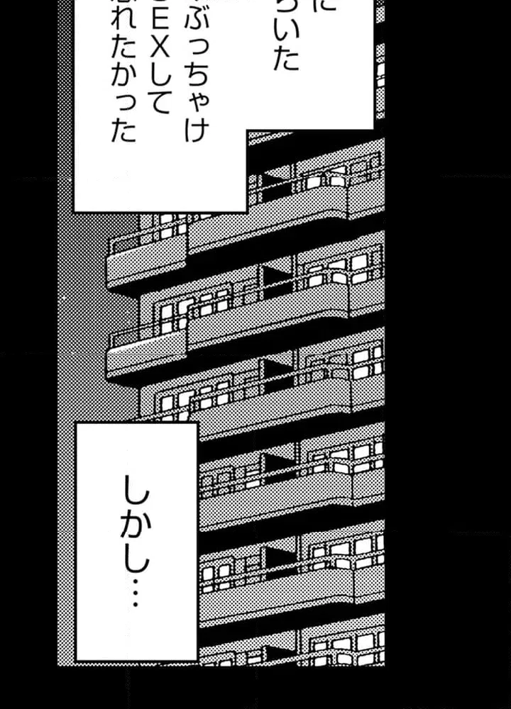 ページ 9 — 第1話