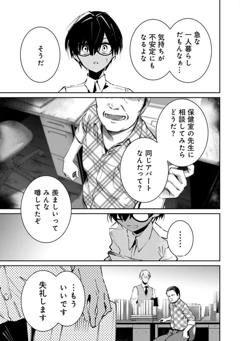 ページ 5 — 第1話