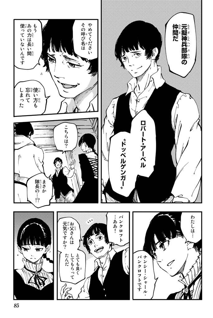 ページ 27 — 第31話