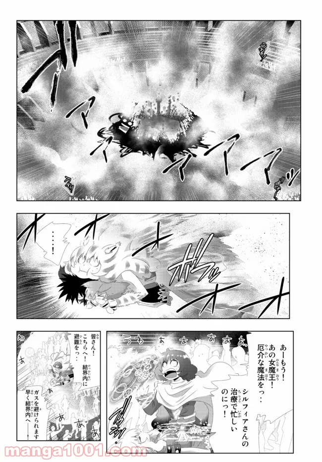 ページ 4 — 第112話