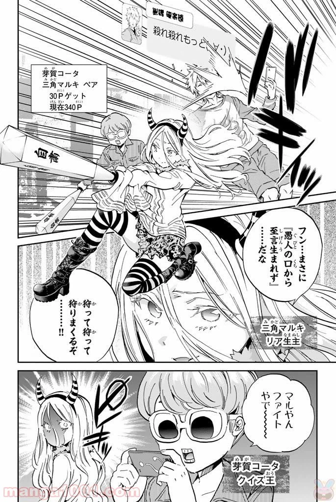 ページ 4 — 第127話