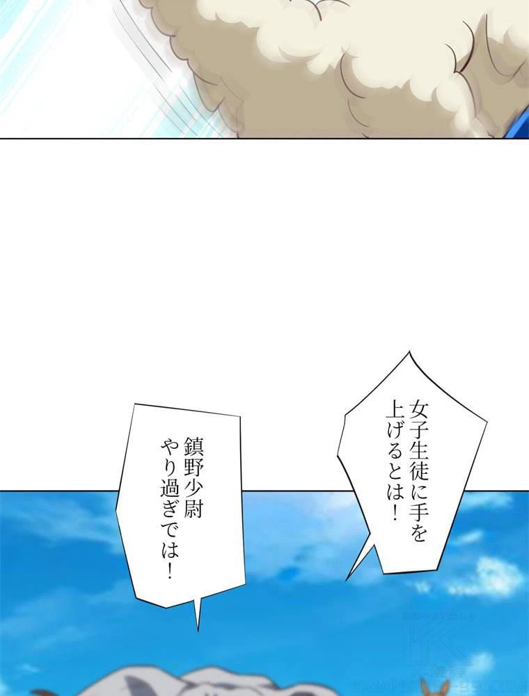 ページ 5 — 第57話