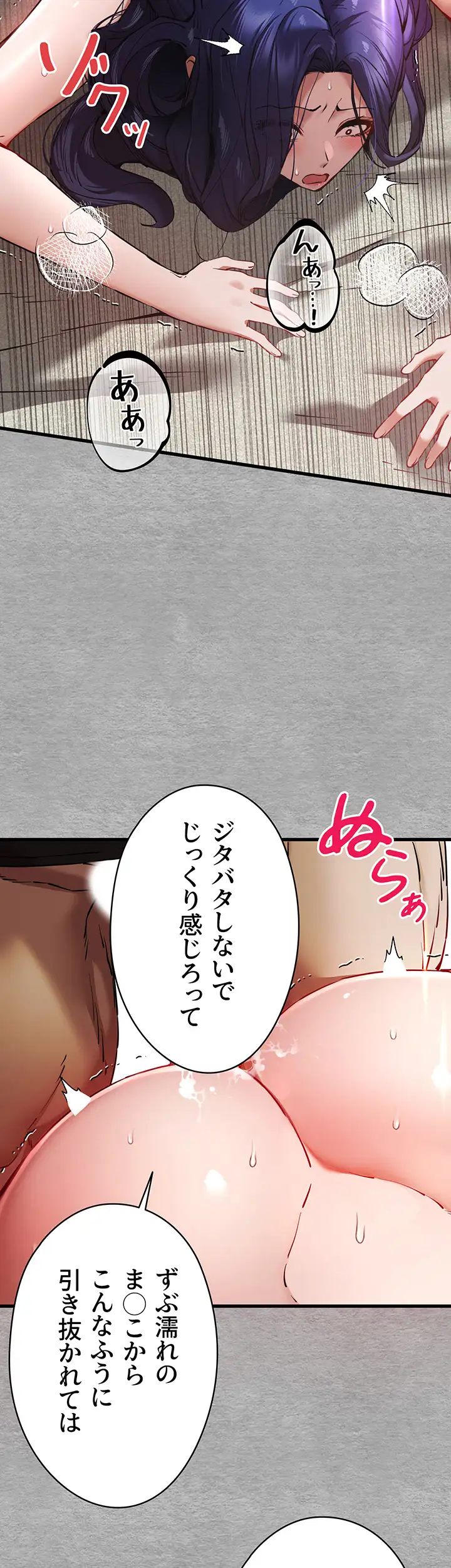 ページ 33 — 第77話