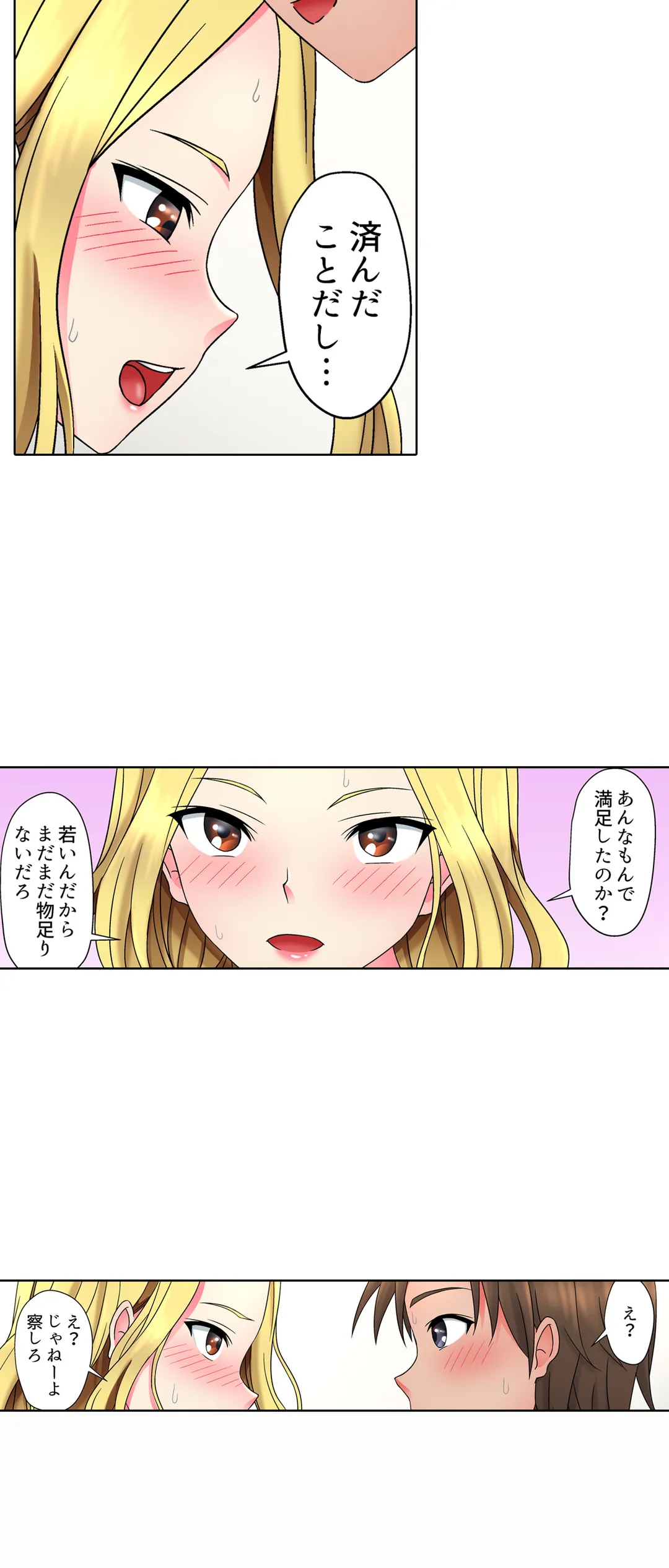 ページ 8 — 第5話