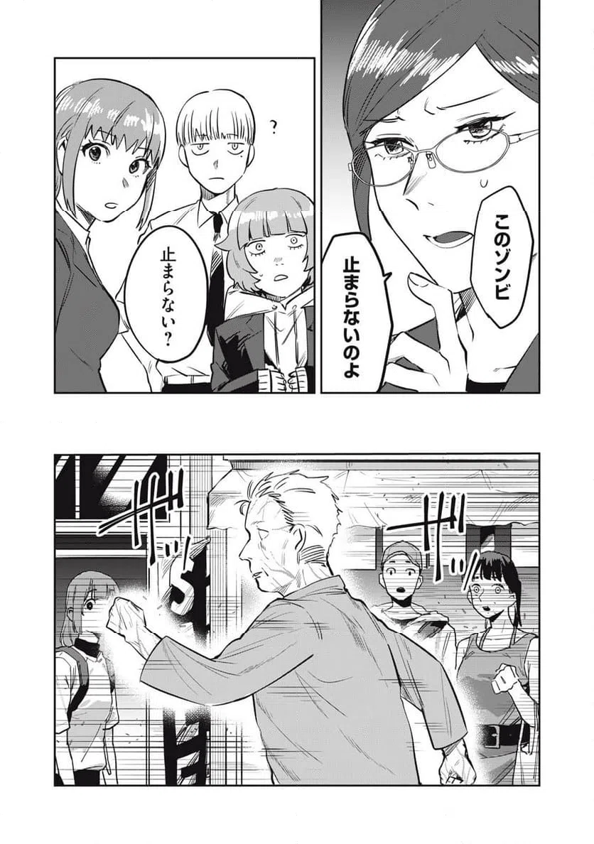 ページ 4 — 第21話