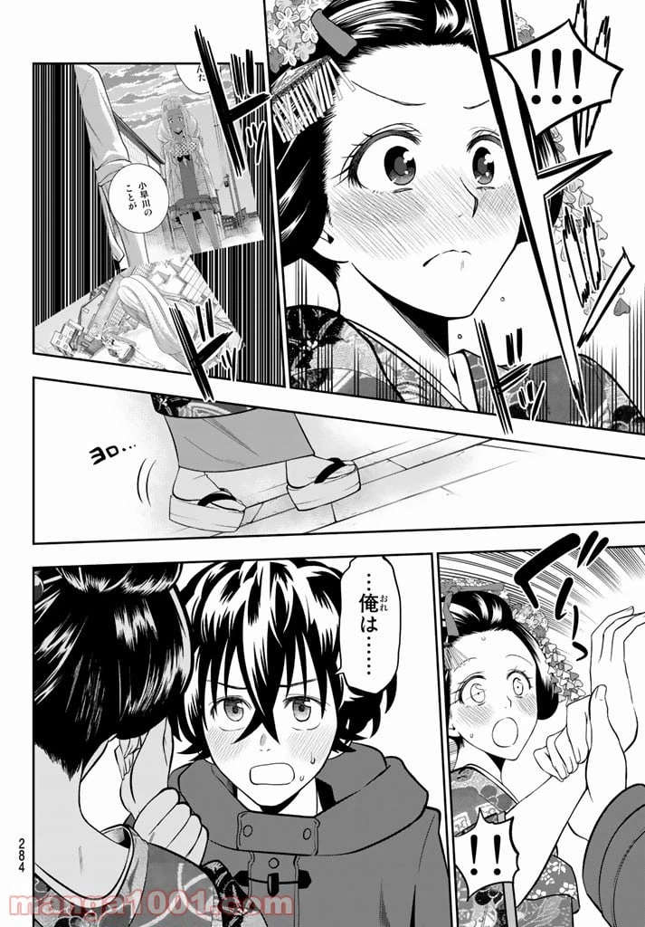 ページ 4 — 第63話