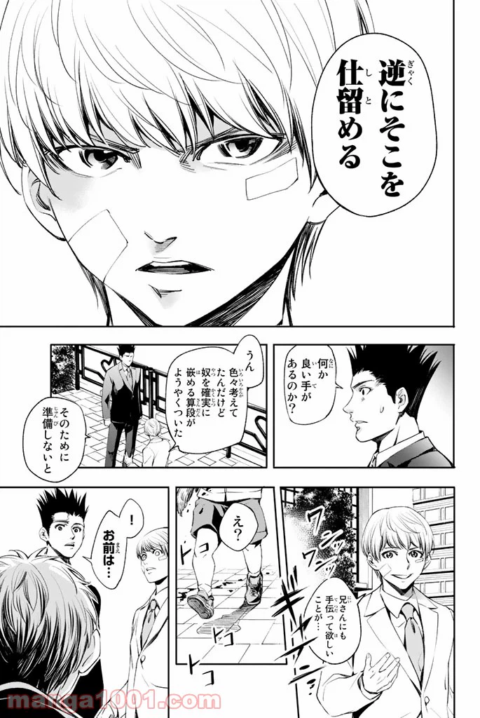 ページ 21 — 第4話