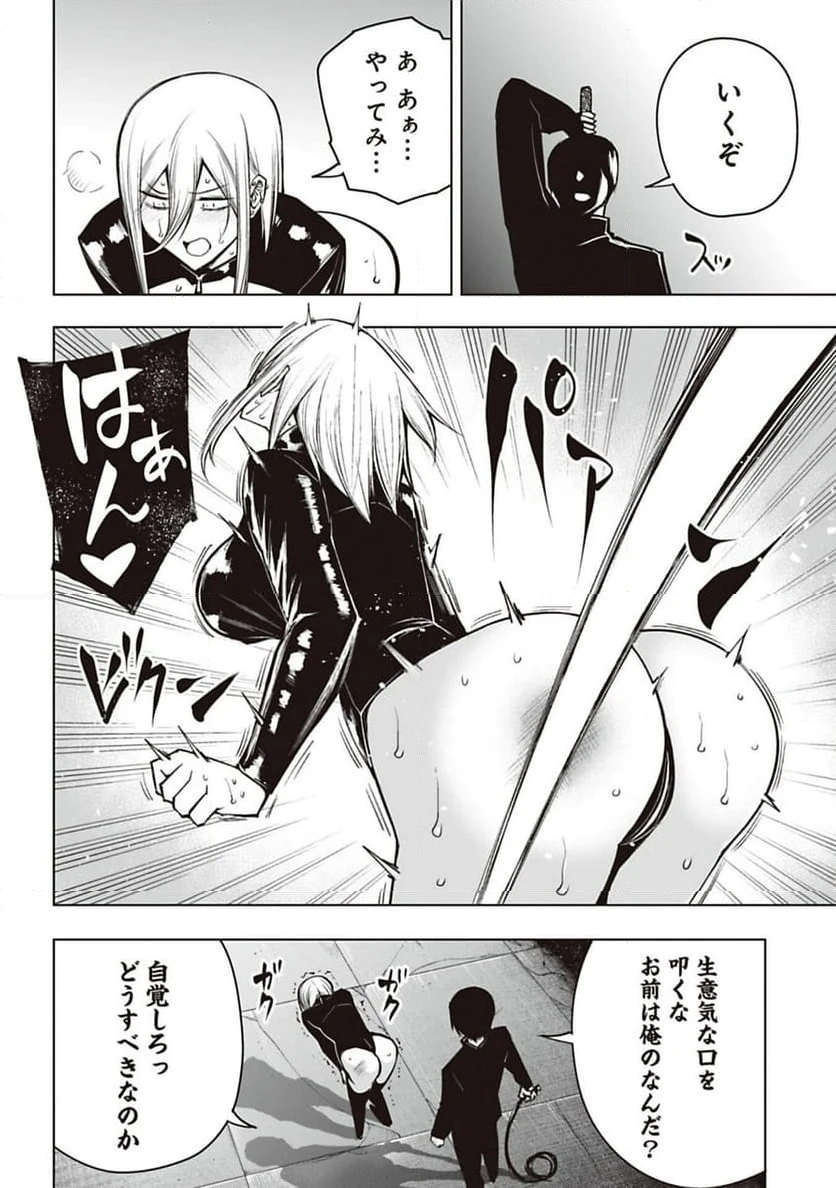 ページ 4 — 第33話