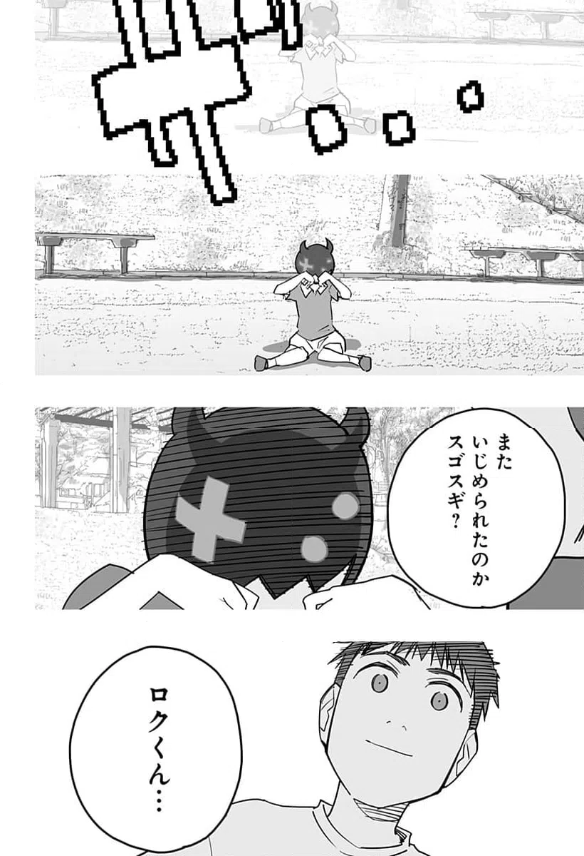 ページ 26 — 第36話