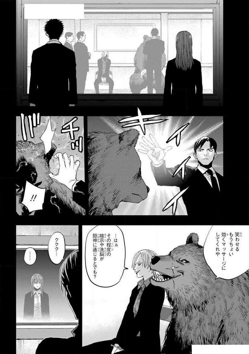 ページ 13 — 第6話