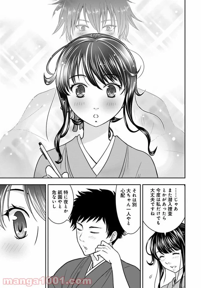 ページ 27 — 第7話
