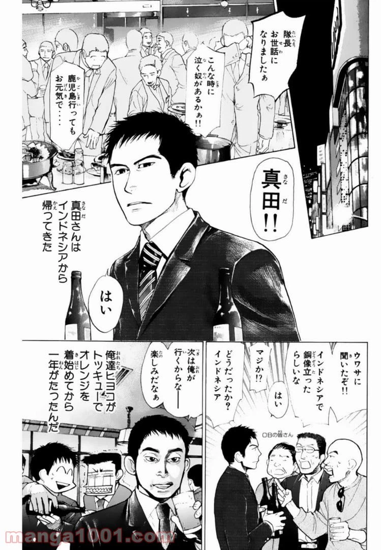 ページ 5 — 第133話