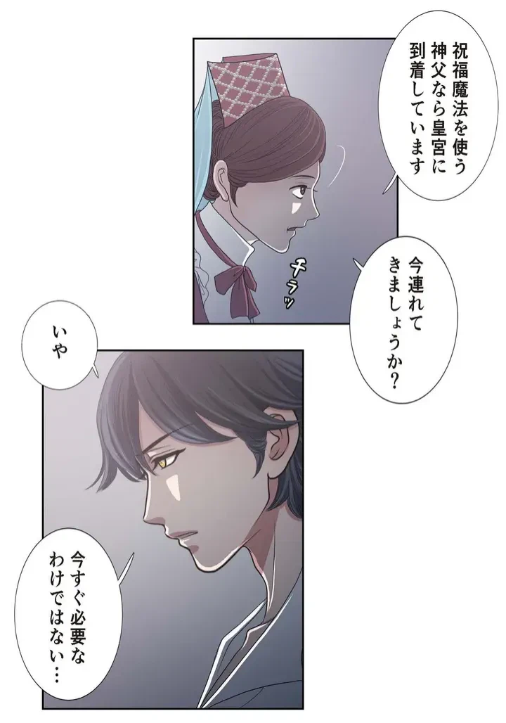 ページ 39 — 第8話