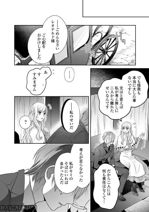 ページ 10 — 第7話