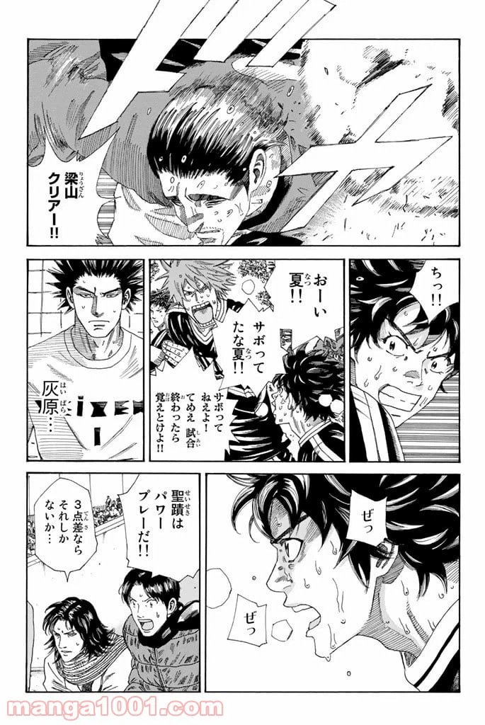 ページ 11 — 第213話
