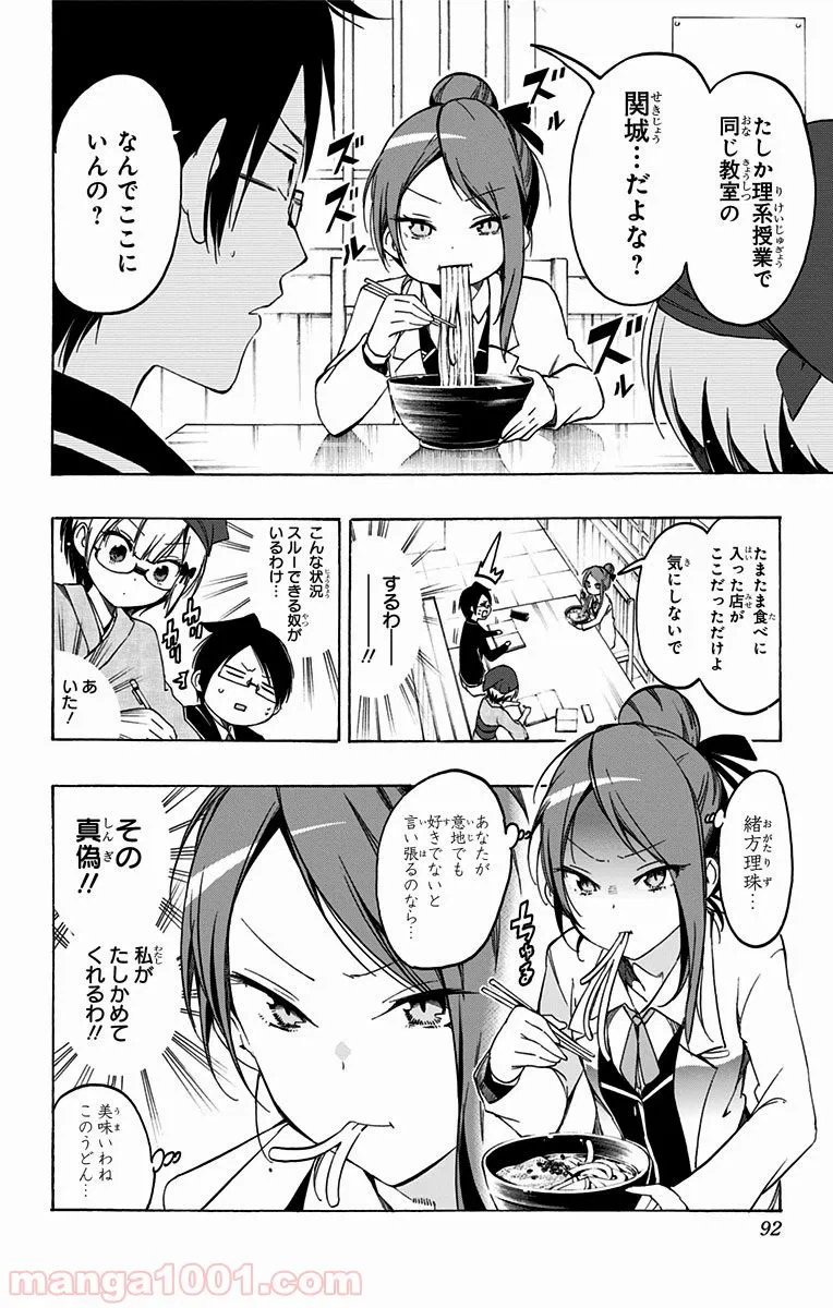 ページ 6 — 第1話
