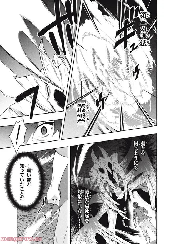 ページ 7 — 第59話