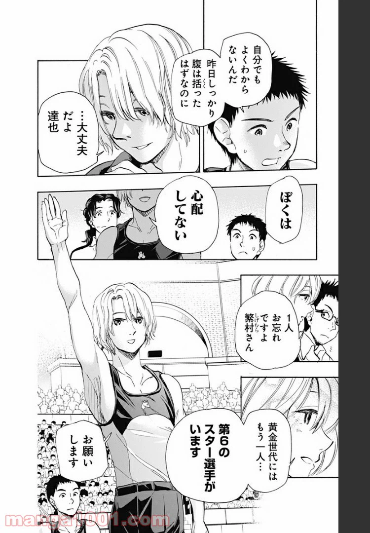 ページ 8 — 第64話