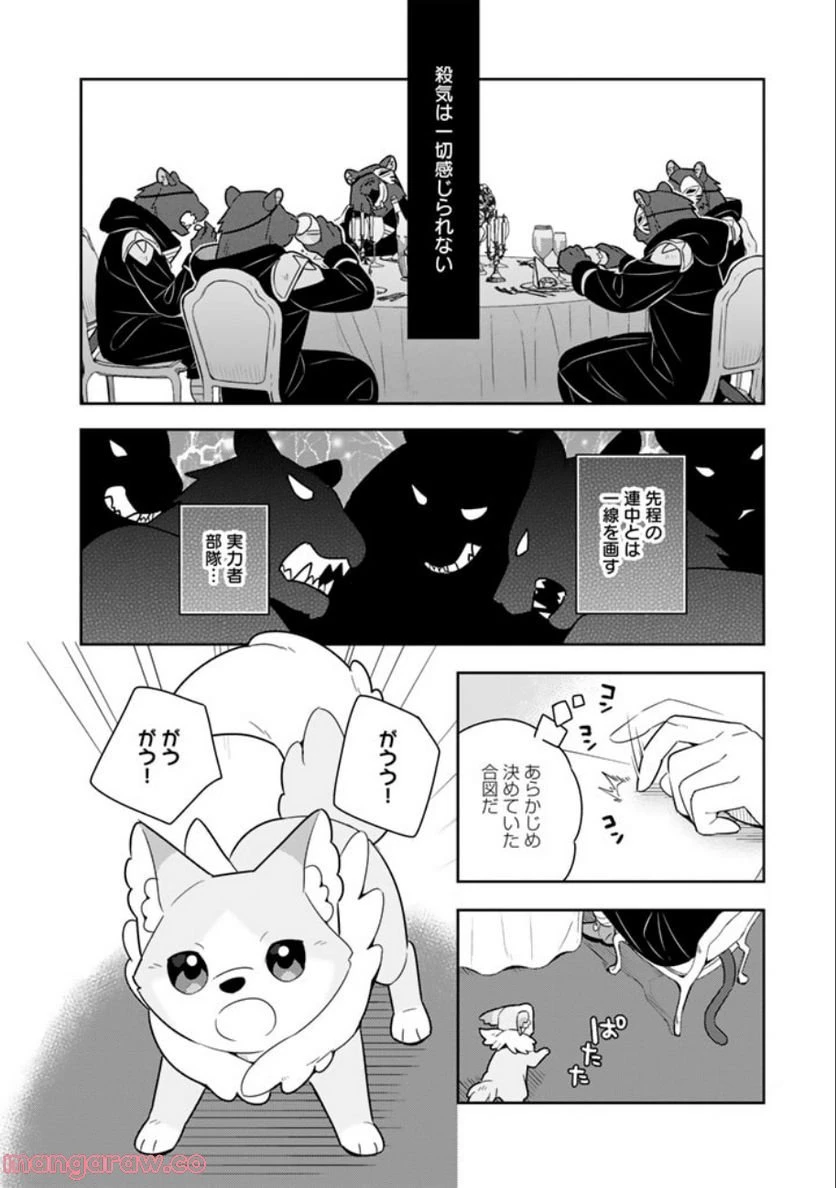 ページ 14 — 第54話