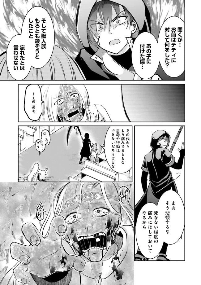 ページ 7 — 第5.3話