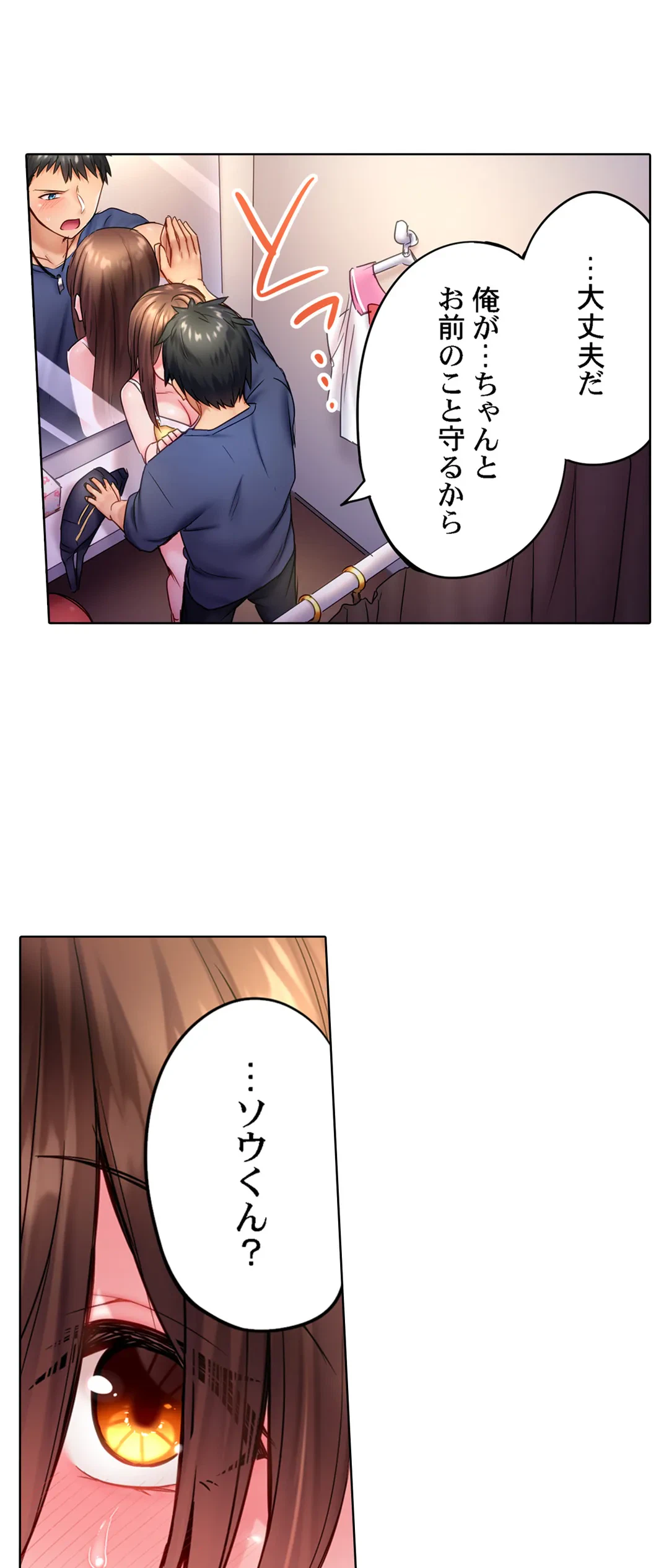 ページ 15 — 第14話