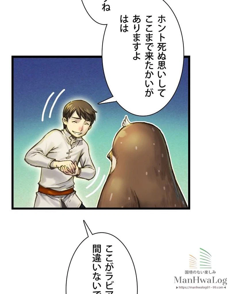ページ 16 — 第40話