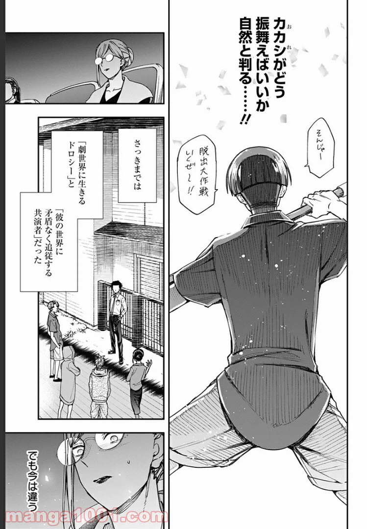 ページ 7 — 第25話