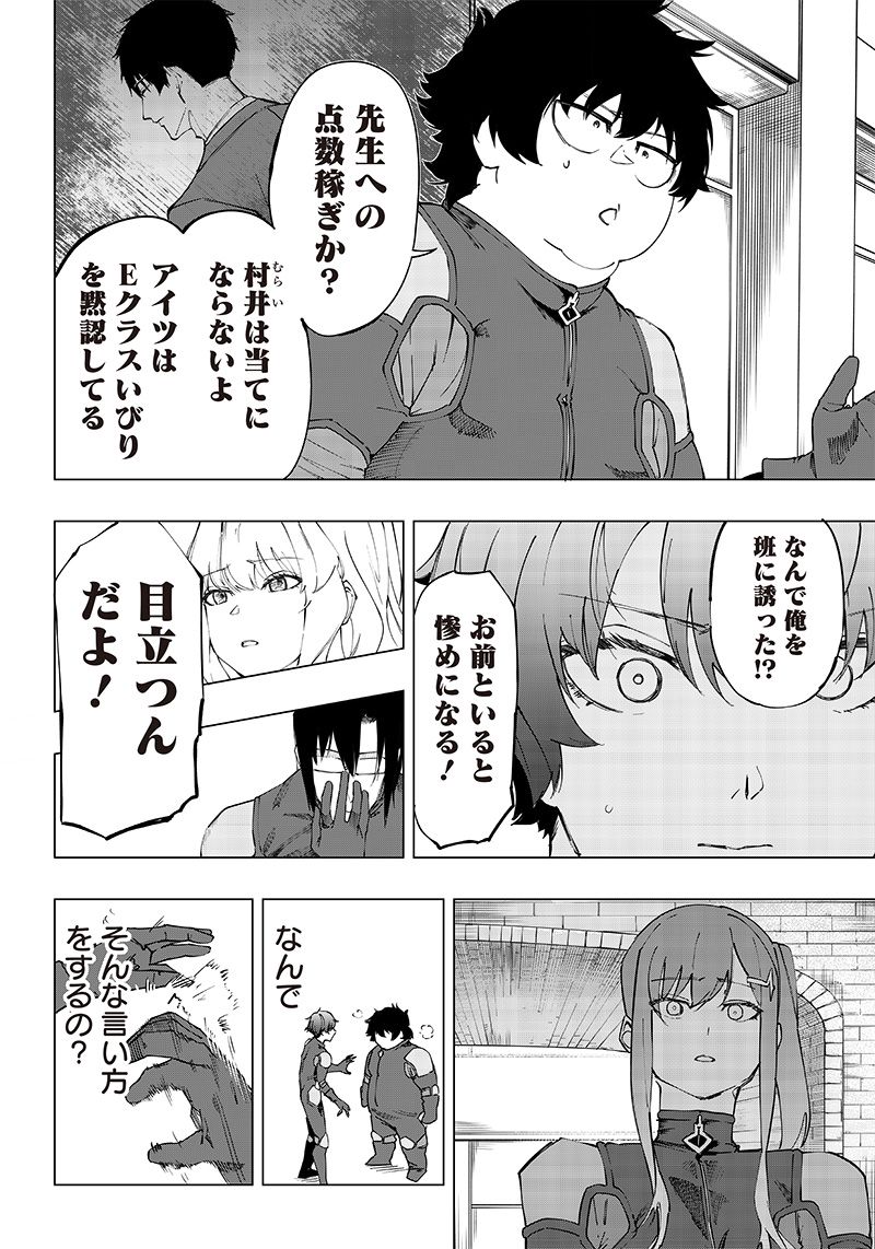 ページ 34 — 第8話