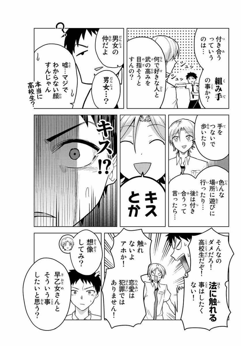 ページ 7 — 第22話