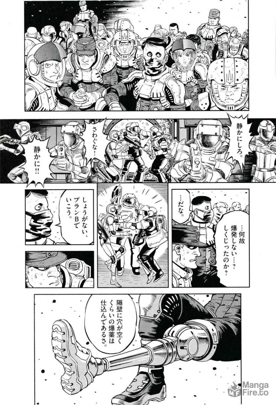 ページ 5 — 第24話