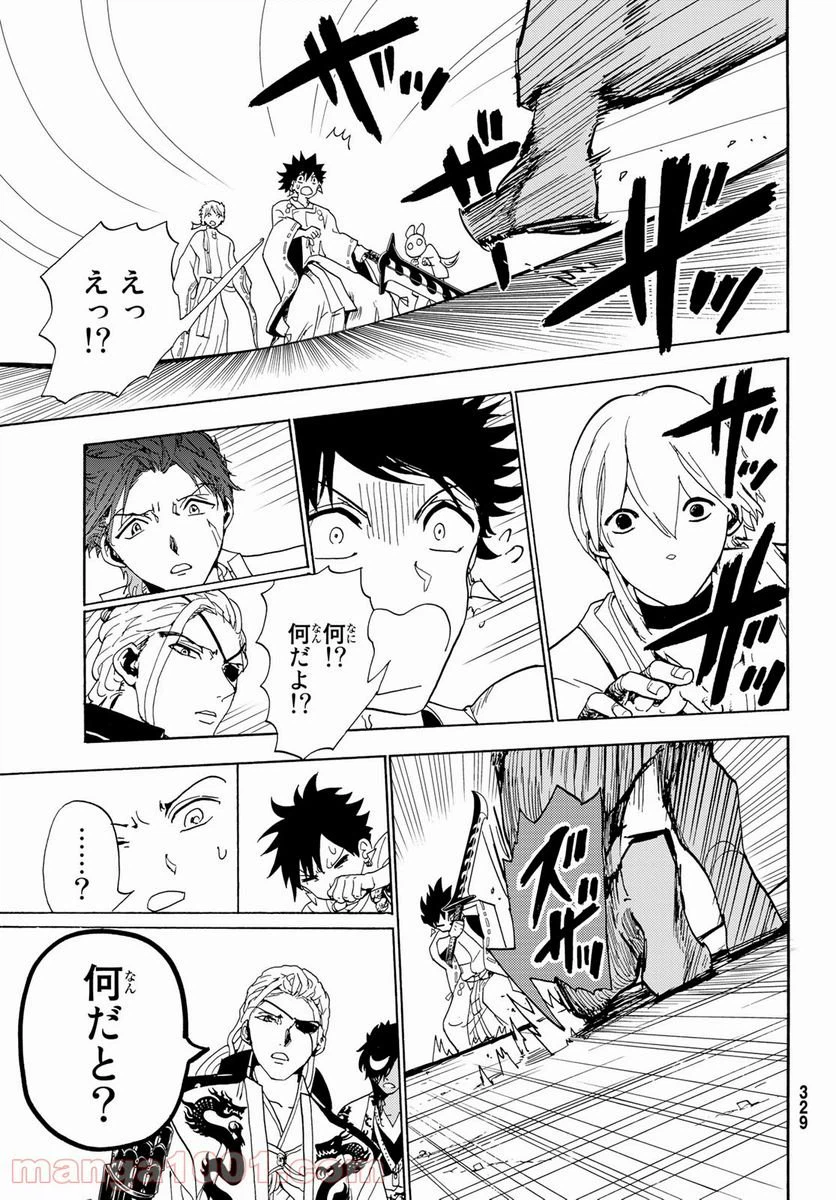 ページ 29 — 第117話