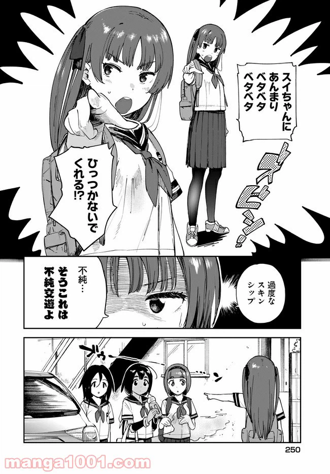ページ 4 — 第14話