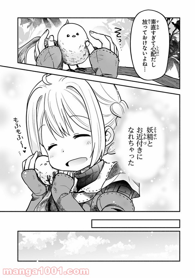 ページ 7 — 第5話