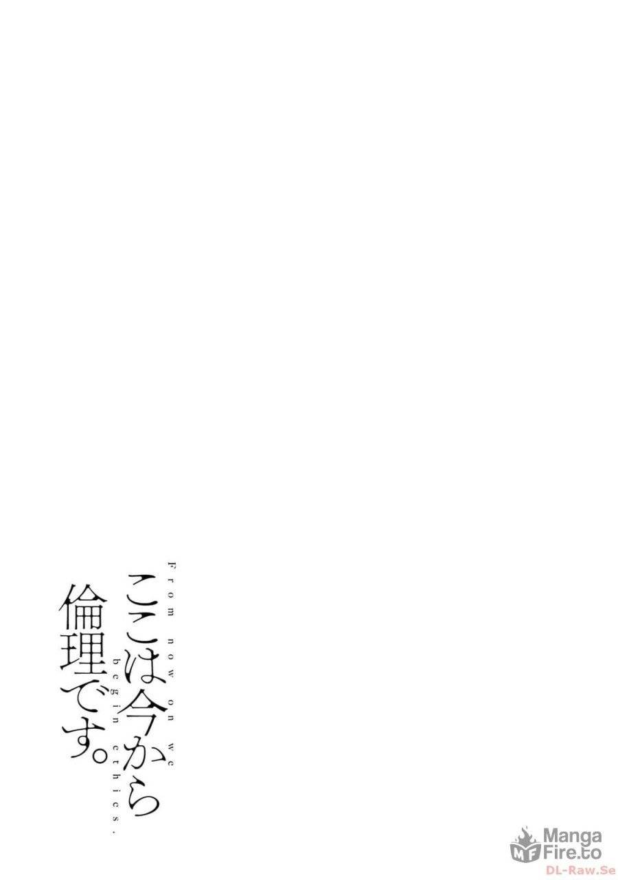 ページ 33 — 第40話