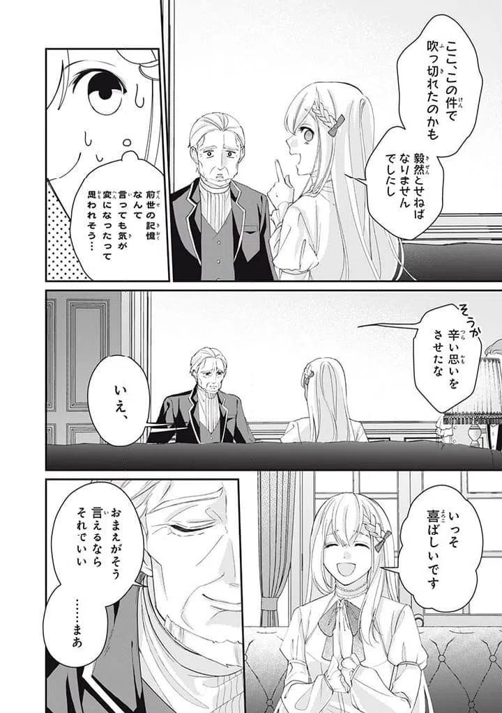 ページ 10 — 第3.1話