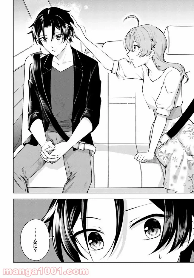 ページ 11 — 第4.2話