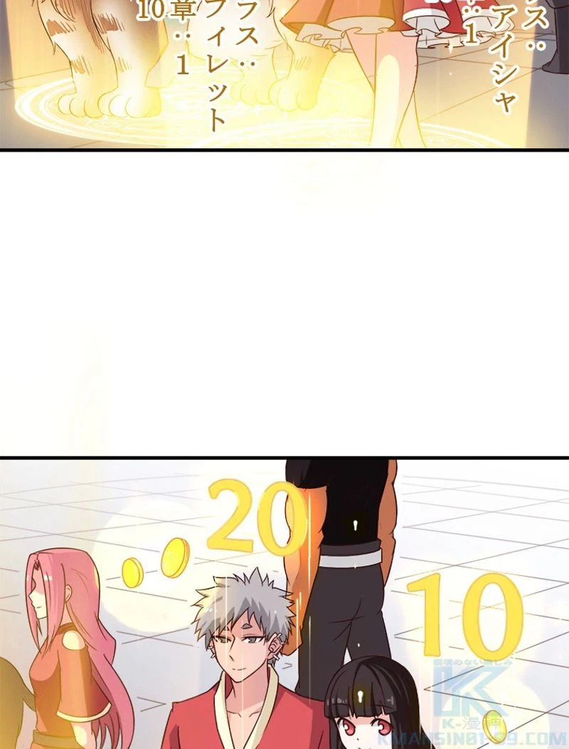 ページ 11 — 第83話
