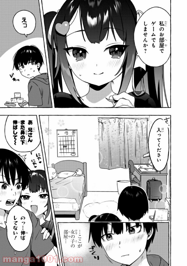 ページ 3 — 第10話