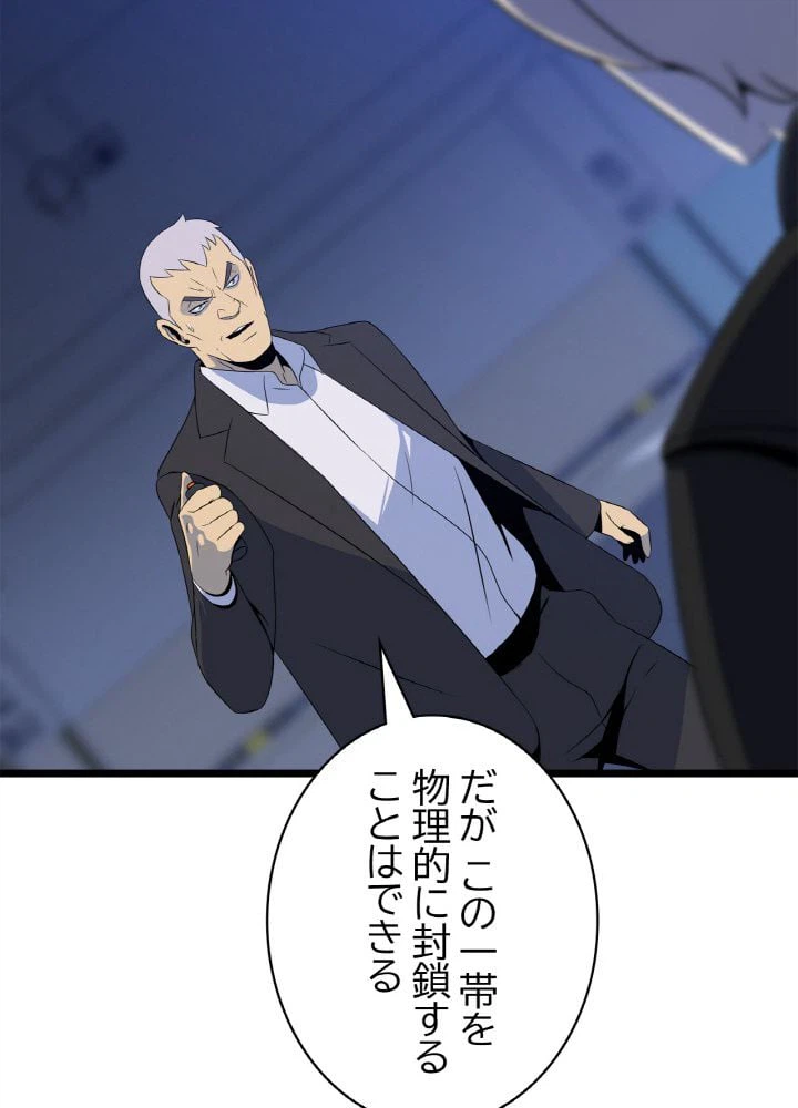 ページ 16 — 第123話