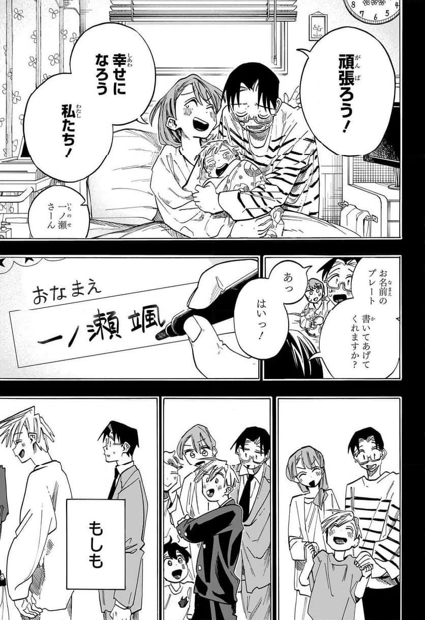 ページ 15 — 第45話