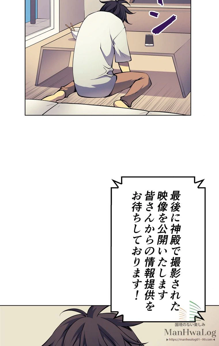 ページ 19 — 第9話