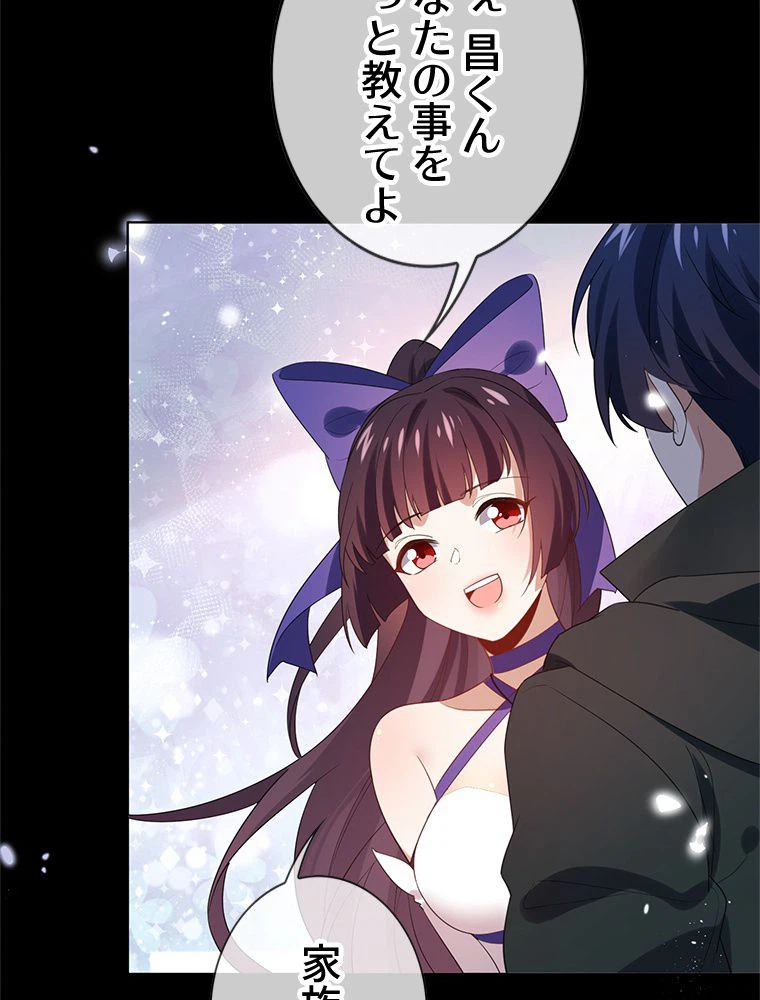 ページ 34 — 第106話