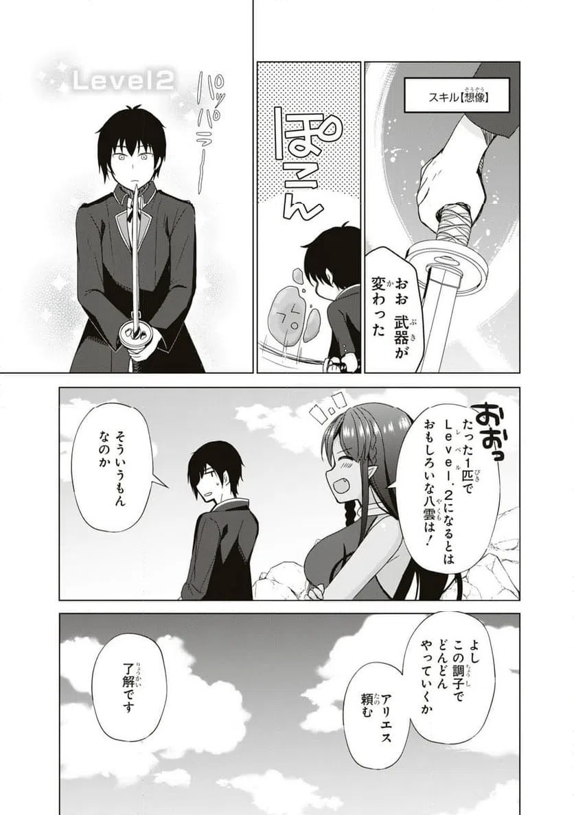 ページ 21 — 第4話